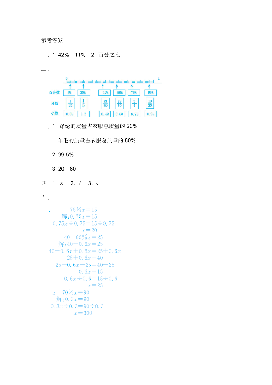 第四单元测试卷（二）.docx_第3页