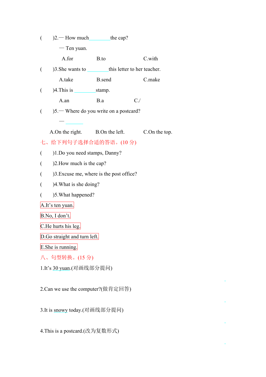 冀教版五下 Unit 3 单元测试.docx_第3页