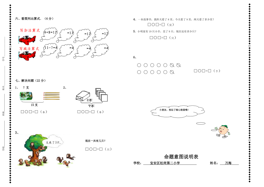 期末测试卷61.doc_第2页