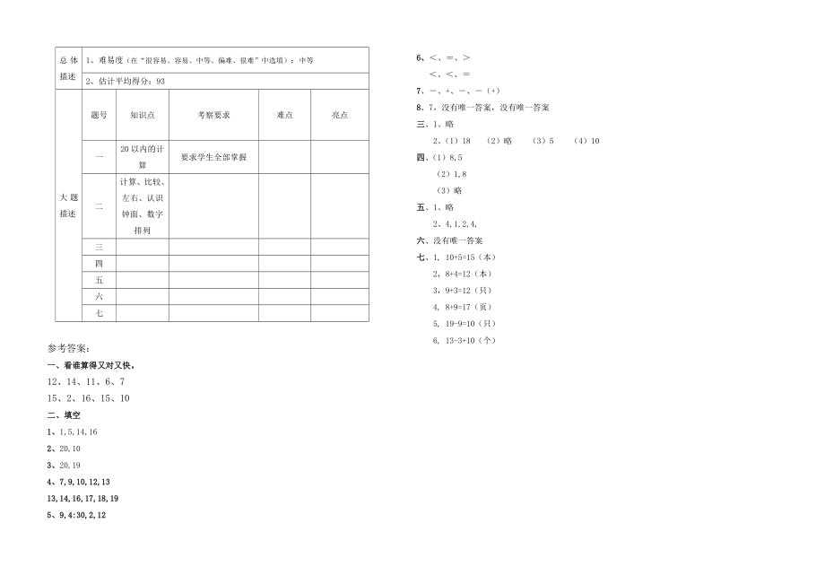 期末测试卷61.doc_第3页