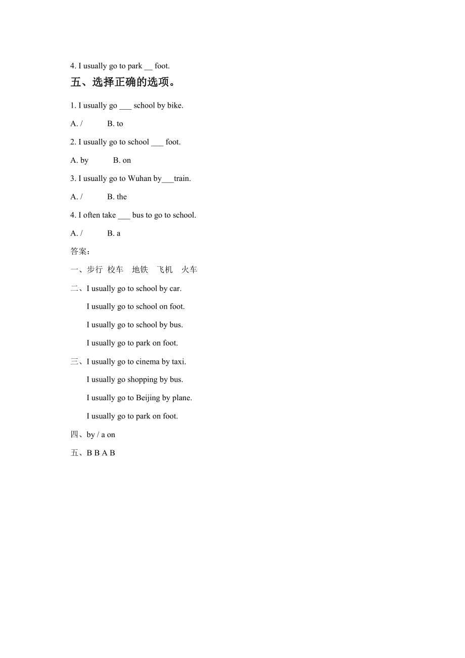 Unit 3 Transportation lesson1 同步练习1 (1).doc_第2页