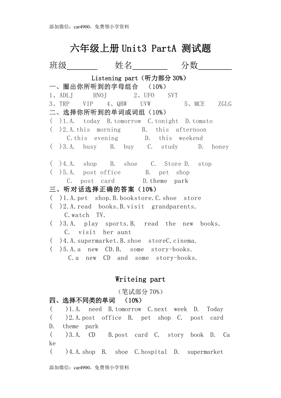 Unit3 单元检测A.doc_第1页