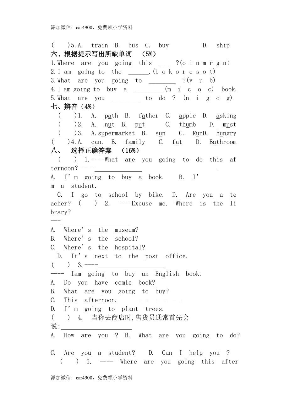 Unit3 单元检测A.doc_第2页