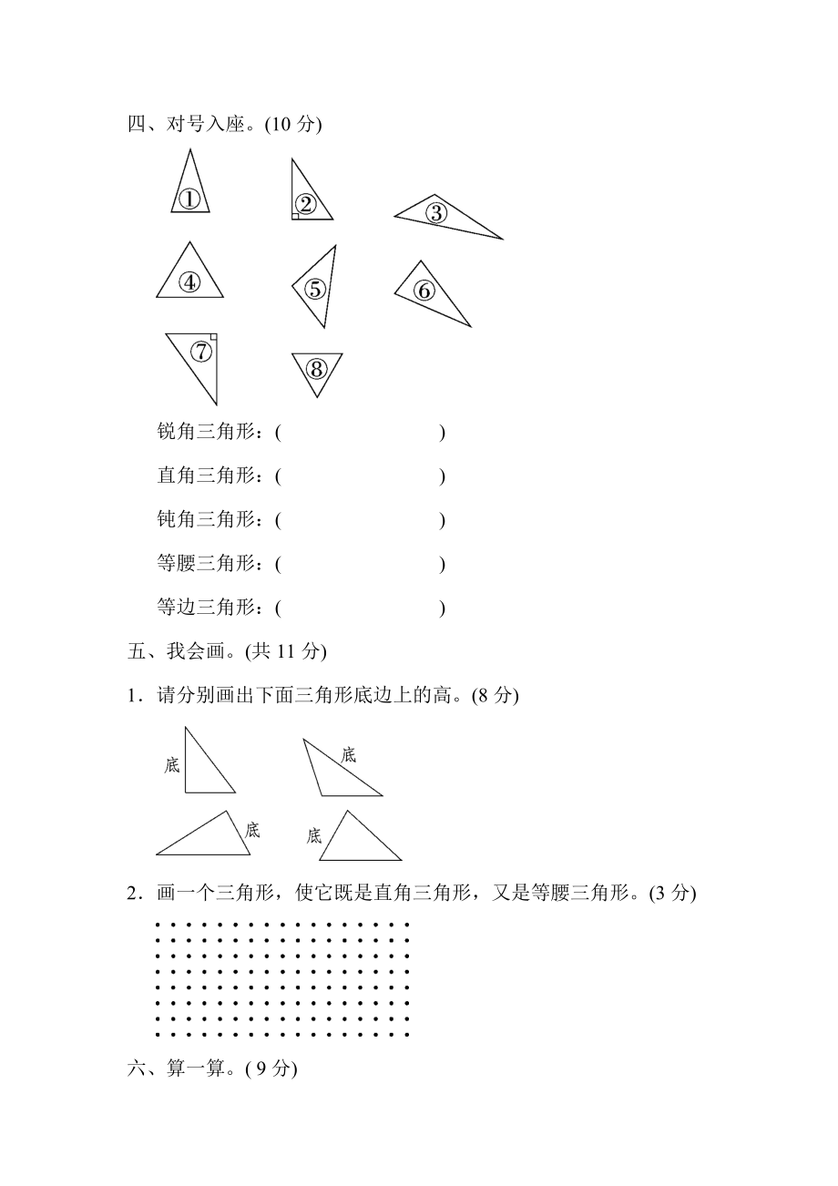 周测培优卷5.docx_第3页