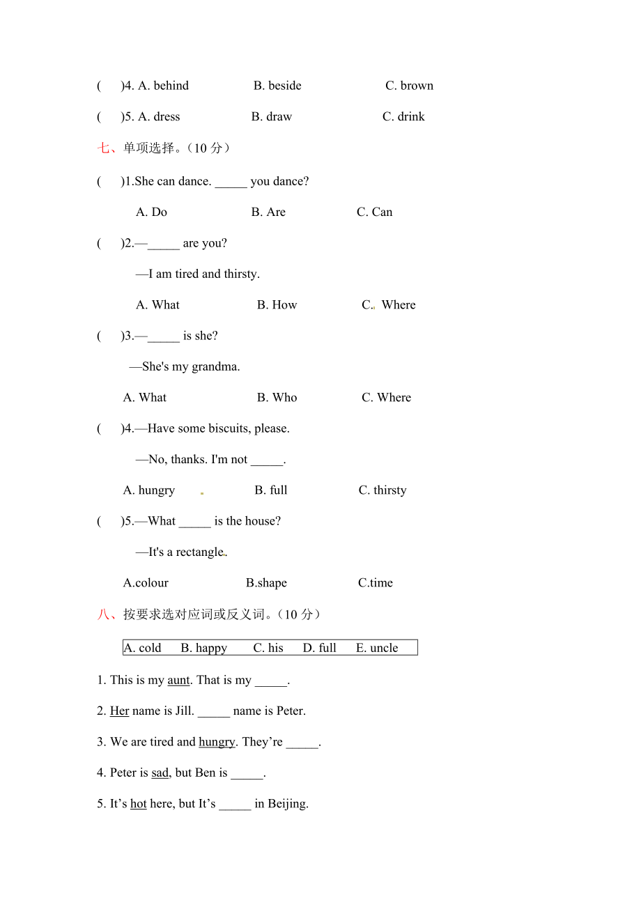 四年级上册英语期末测试卷（三）上海牛津版（三起）（word版含答案）.docx_第3页