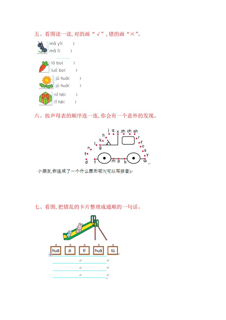 第二单元提升练习.doc_第2页