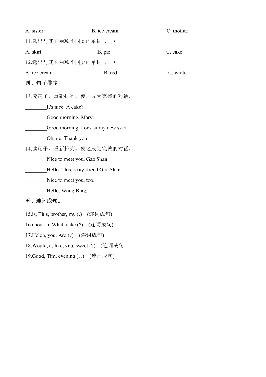 三（上）译林版英语Unit 7 课时2 (2).doc_第2页