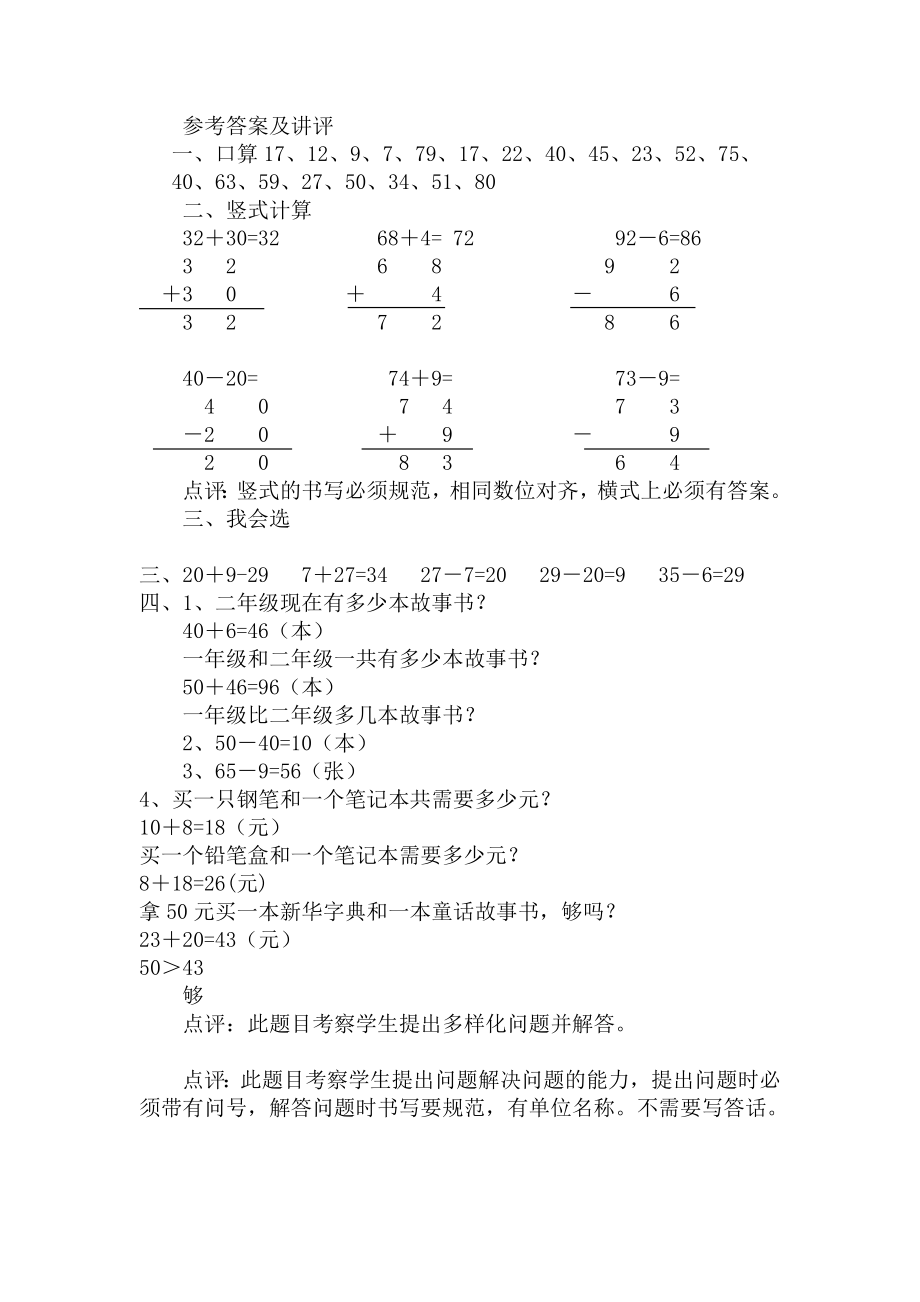 第五单元测试卷B.docx_第3页