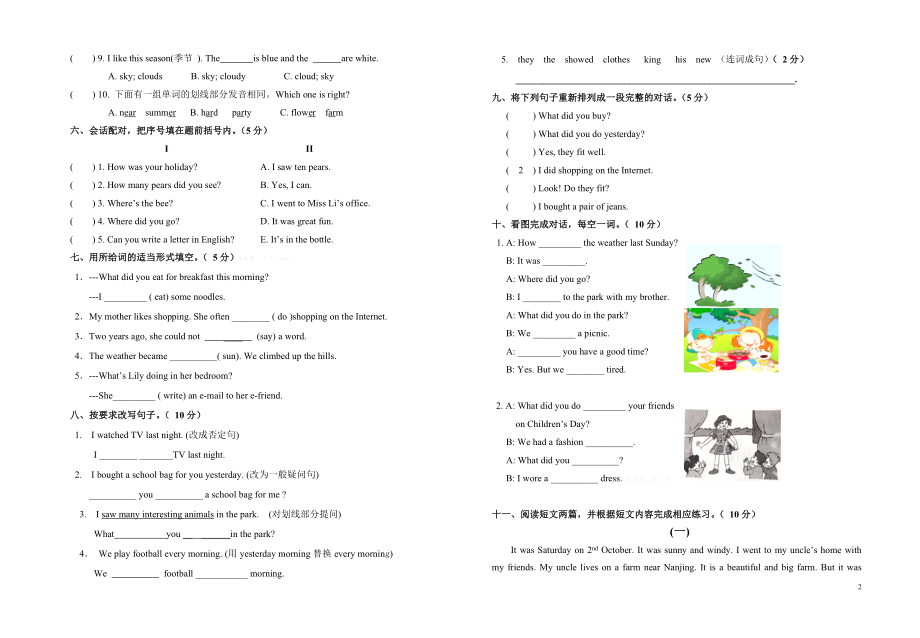 六年级英语上册期中学情调研试卷.doc_第2页