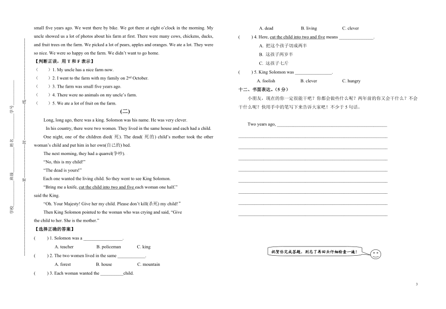 六年级英语上册期中学情调研试卷.doc_第3页