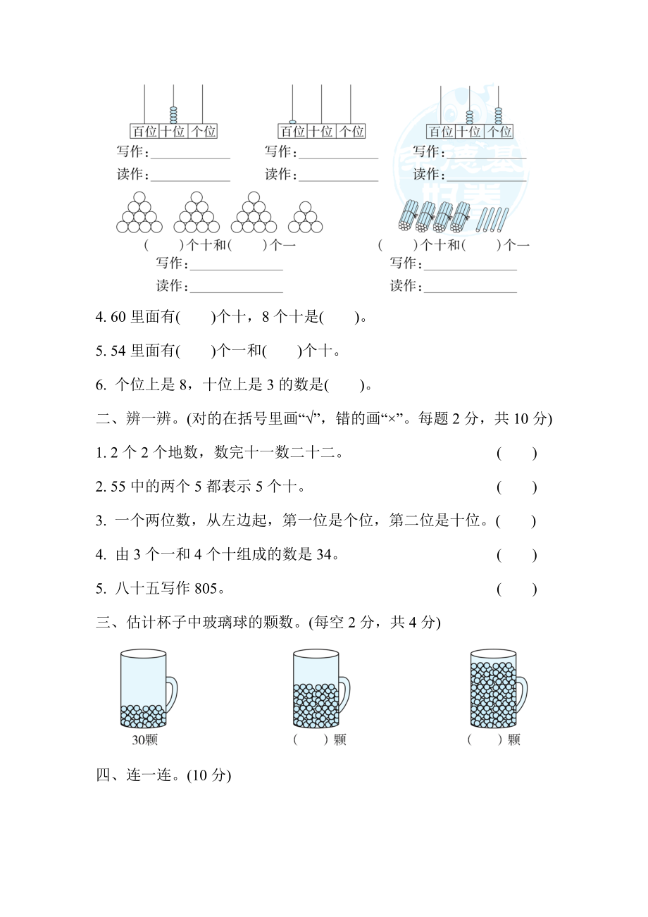 周测培优卷3(2).DOCX_第2页