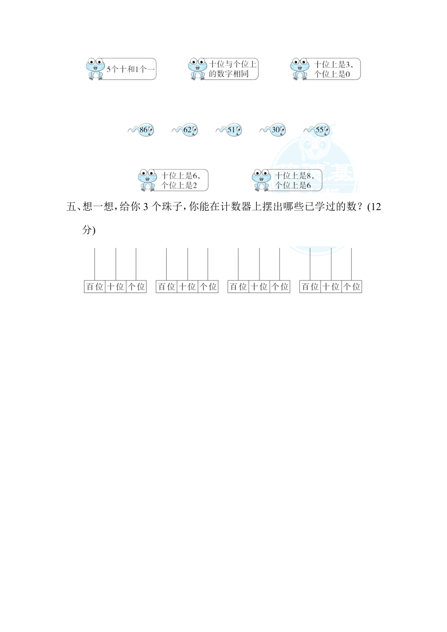 周测培优卷3(2).DOCX_第3页