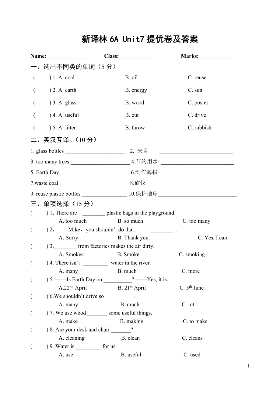 新译林6A Unit 7提优卷及答案.doc_第1页