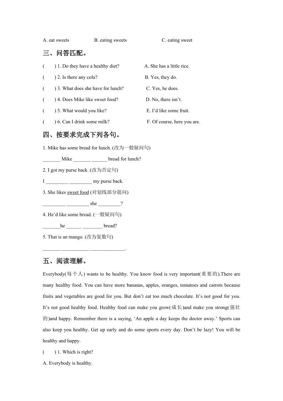 Unit 3 A healthy diet 同步练习3.doc_第2页