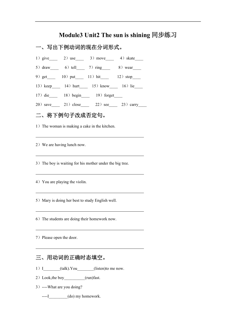 外研版小学英语（一年级起点）六年级下册Module 3 Unit 2 The sun is shining 同步练习3.doc_第1页