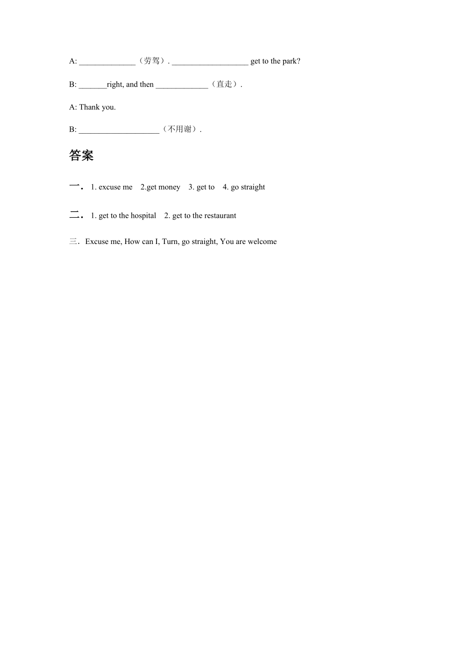 Unit 1 My Neighborhood lesson 3 习题.doc_第2页