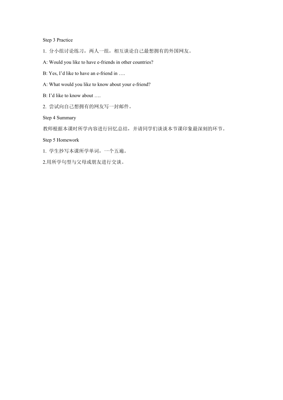 Unit 6 My e-friend 教学设计2.doc_第2页