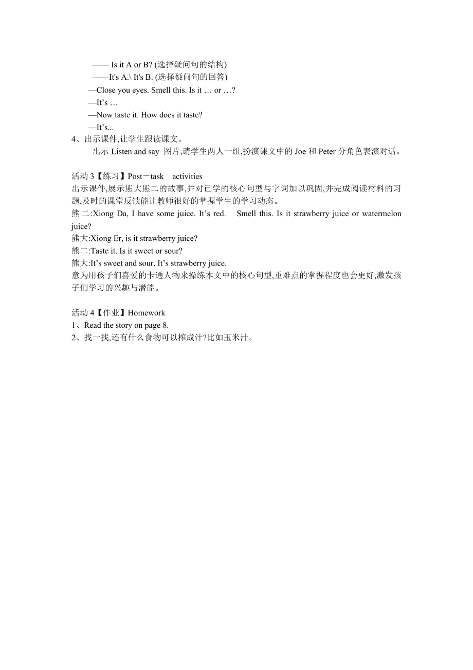 unit 2 smell and taste 教案.doc_第2页