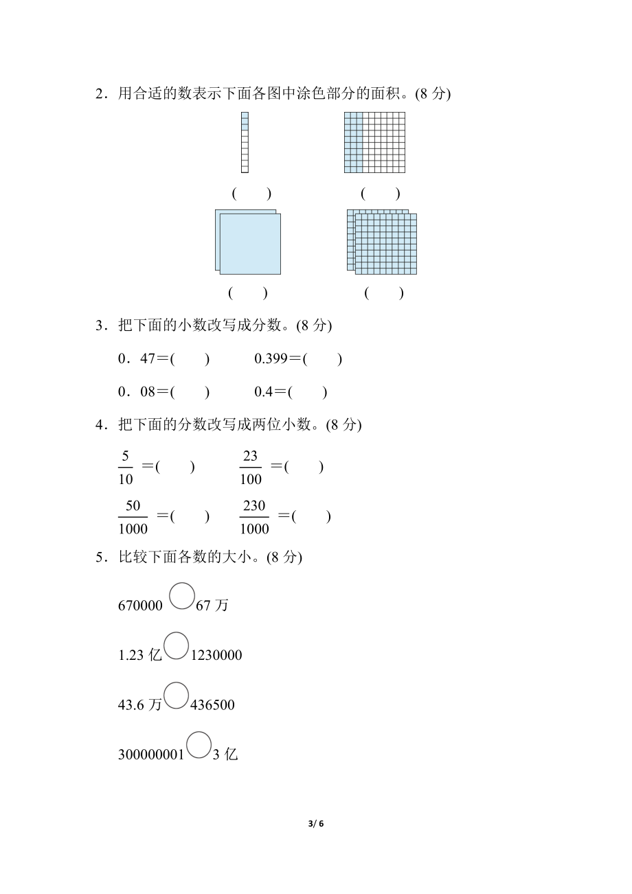 周测培优卷11.doc_第3页