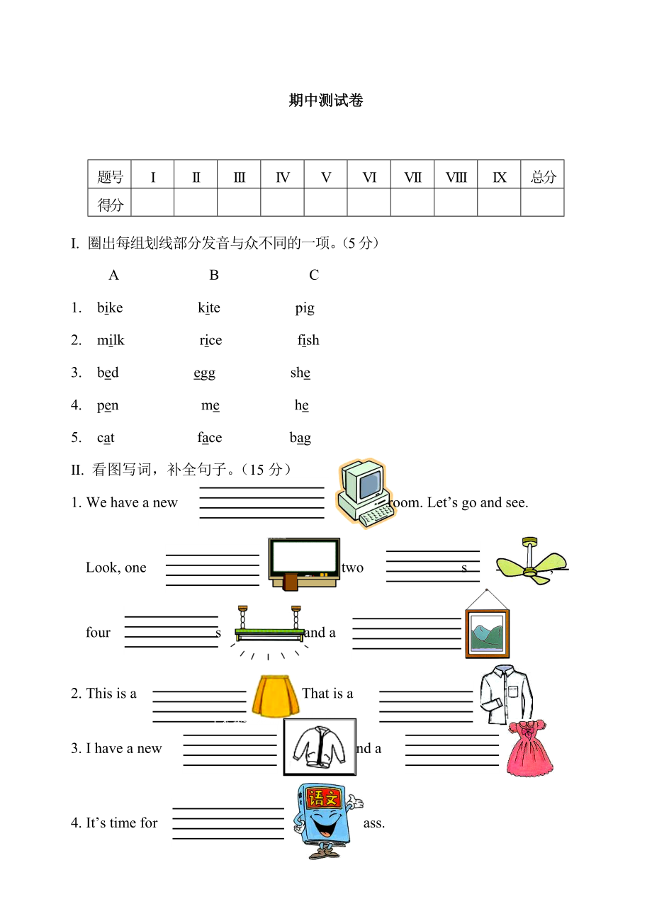 期中测试卷八及答案.doc_第1页