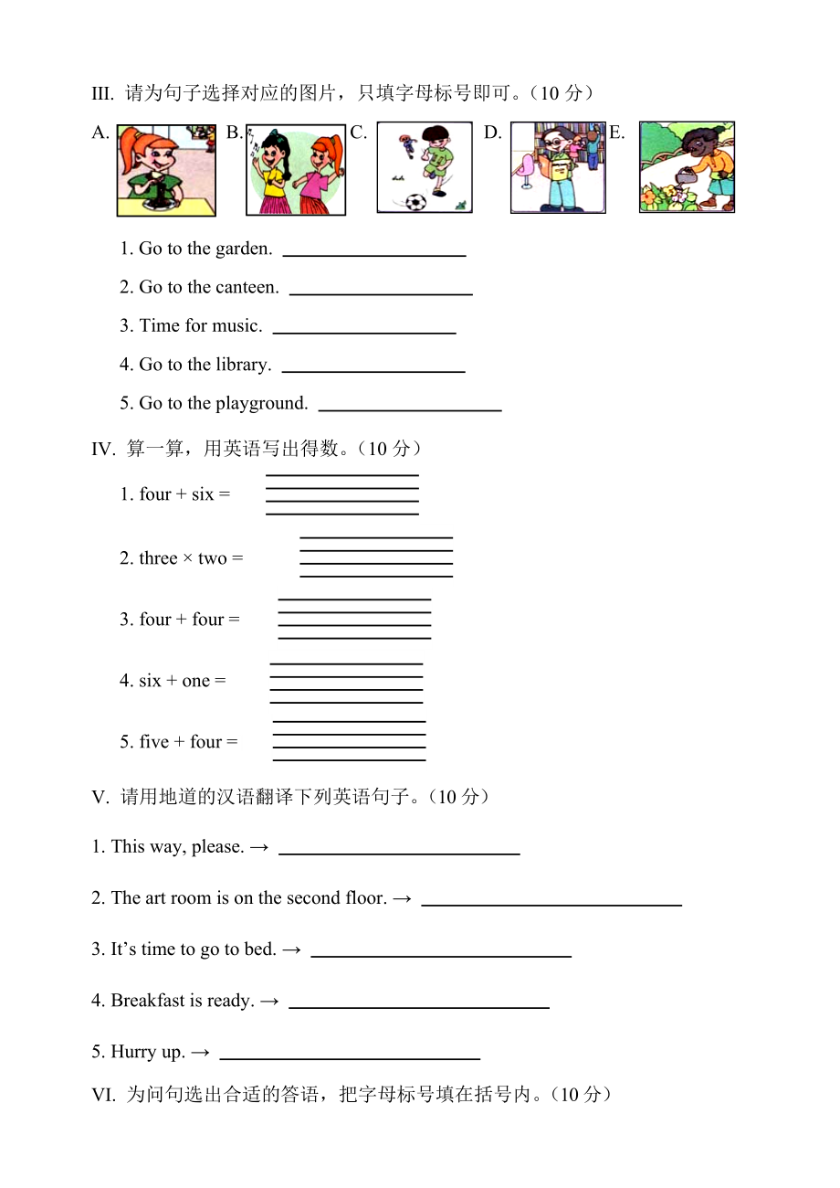 期中测试卷八及答案.doc_第2页