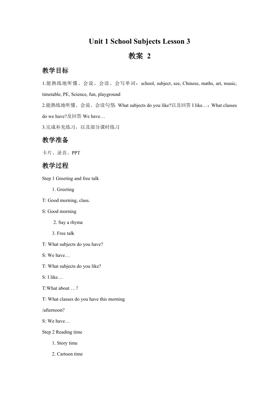 Unit 1 School Subjects Lesson 3 教案 2.doc_第1页