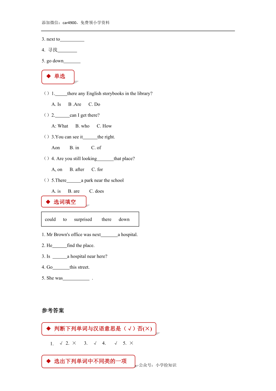 【同步练习】Lesson 6（科普社）.doc_第2页