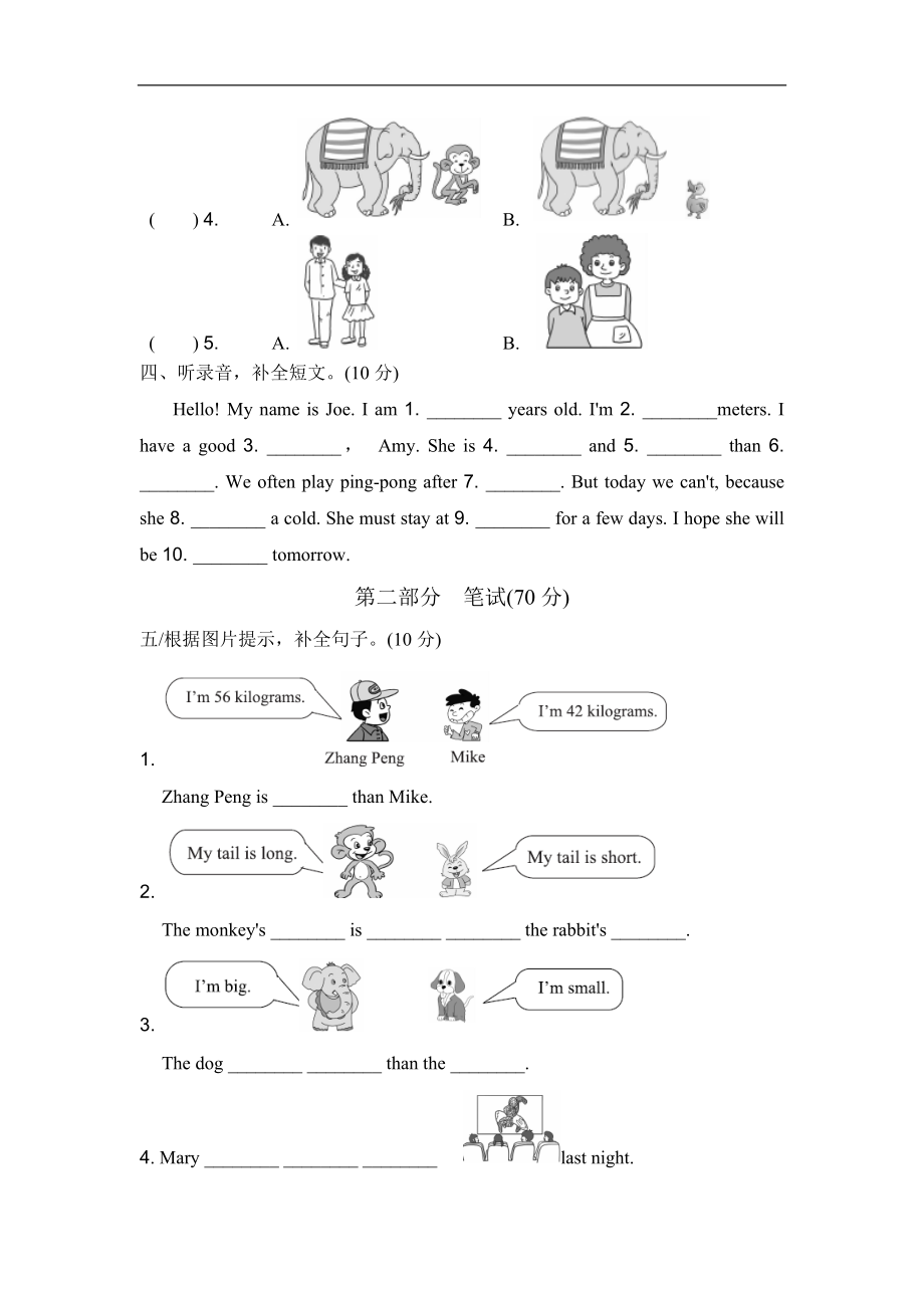 人教PEP六下期中测试卷（2）及答案.doc_第2页