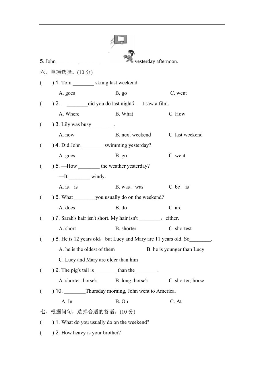 人教PEP六下期中测试卷（2）及答案.doc_第3页