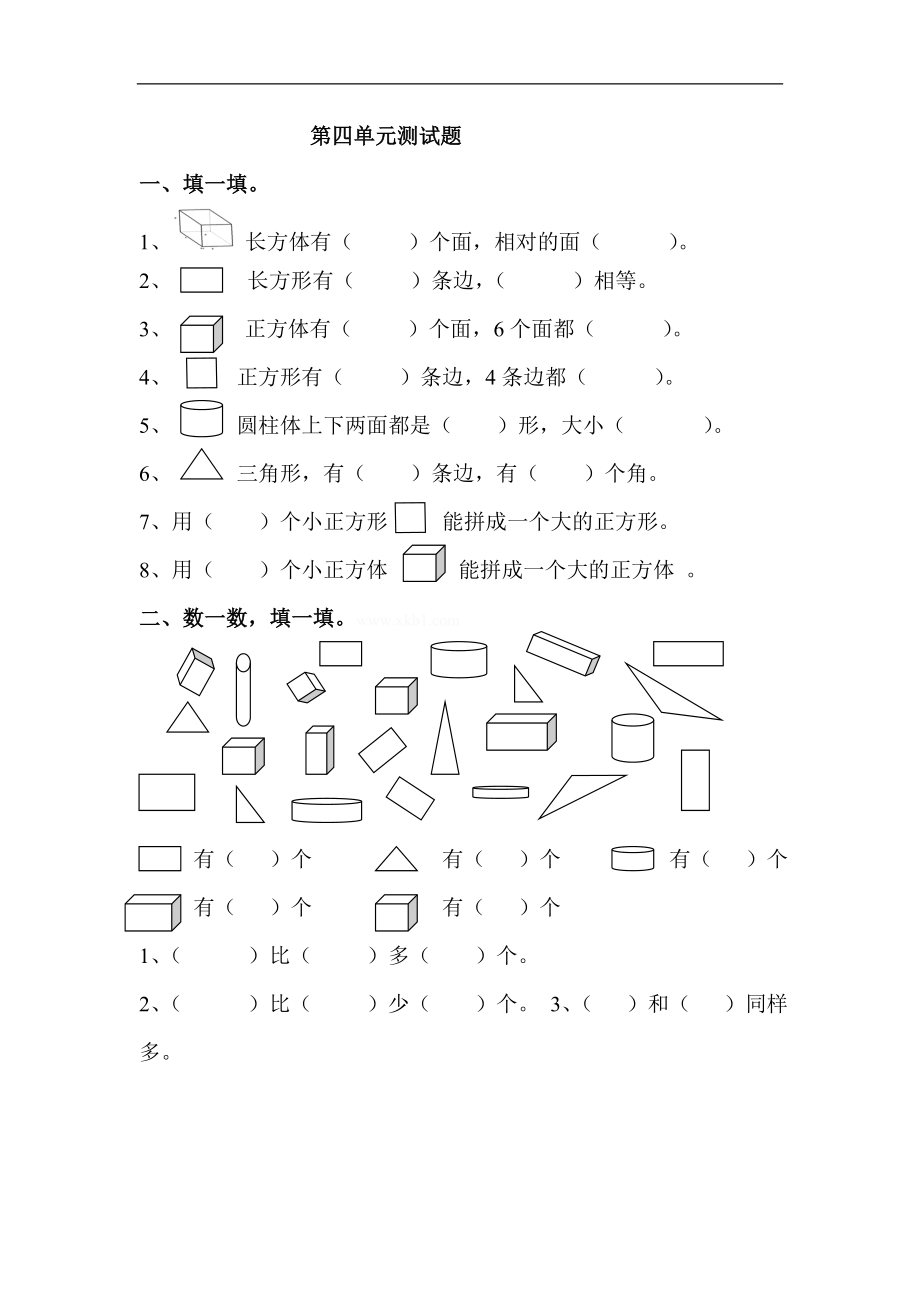 第四单元测试4.doc_第1页