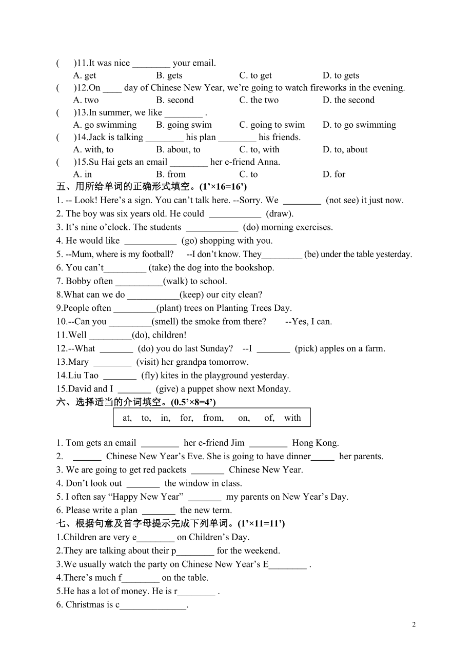 2015-2016译林版英语六年级(上)期末复习卷（2）.doc_第2页