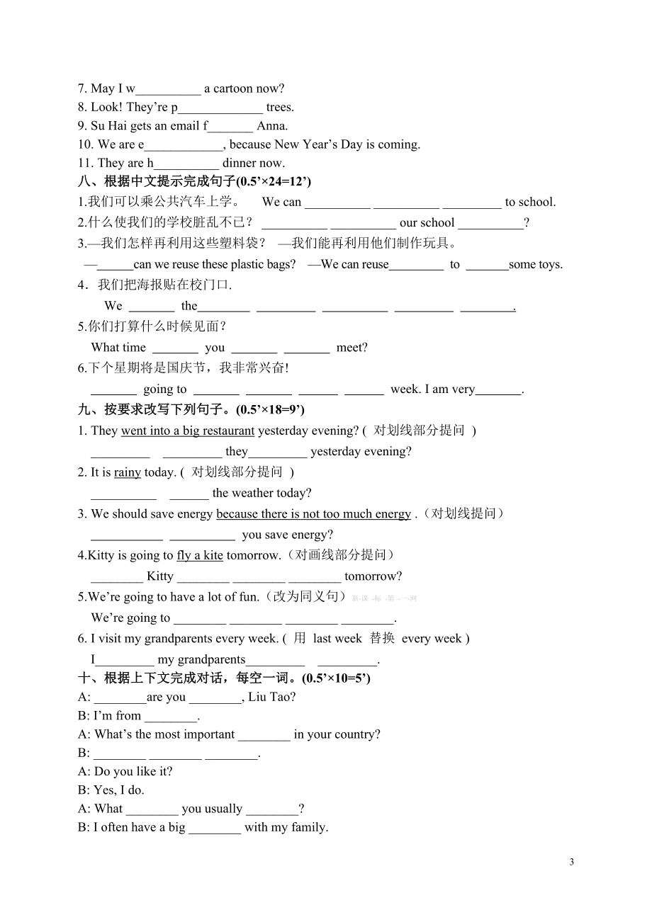 2015-2016译林版英语六年级(上)期末复习卷（2）.doc_第3页