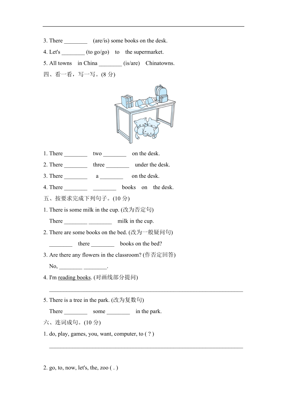 Module2 模块知识梳理卷.doc_第3页