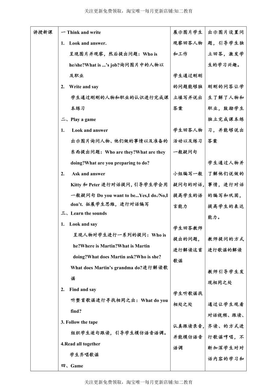 Unit1 My future 第三课时同步教案.doc_第2页