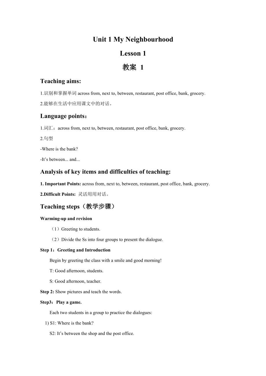 Unit 1 My Neighbourhood Lesson 1 教案 1.doc_第1页