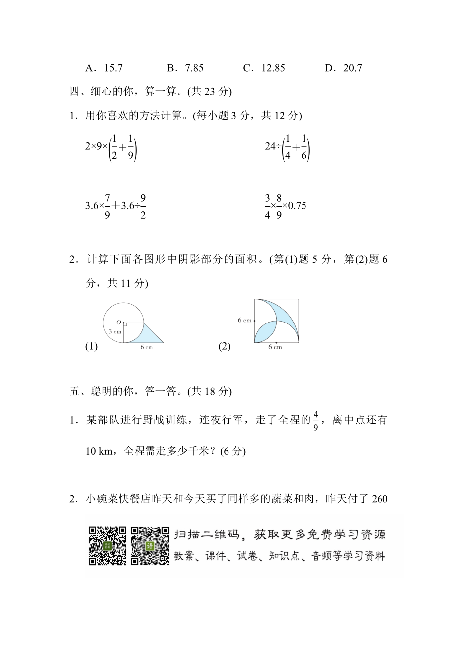 易错题过关卷.docx_第3页