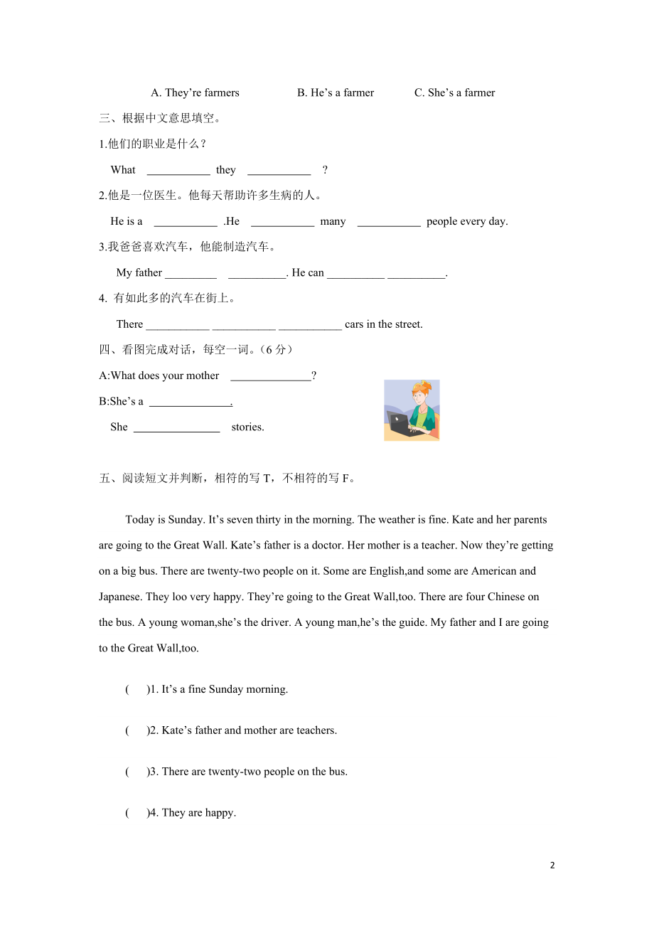 【精品】五年级上册英语一课一练-Unit 5 2.Grammar time-译林版（三起）.doc_第2页