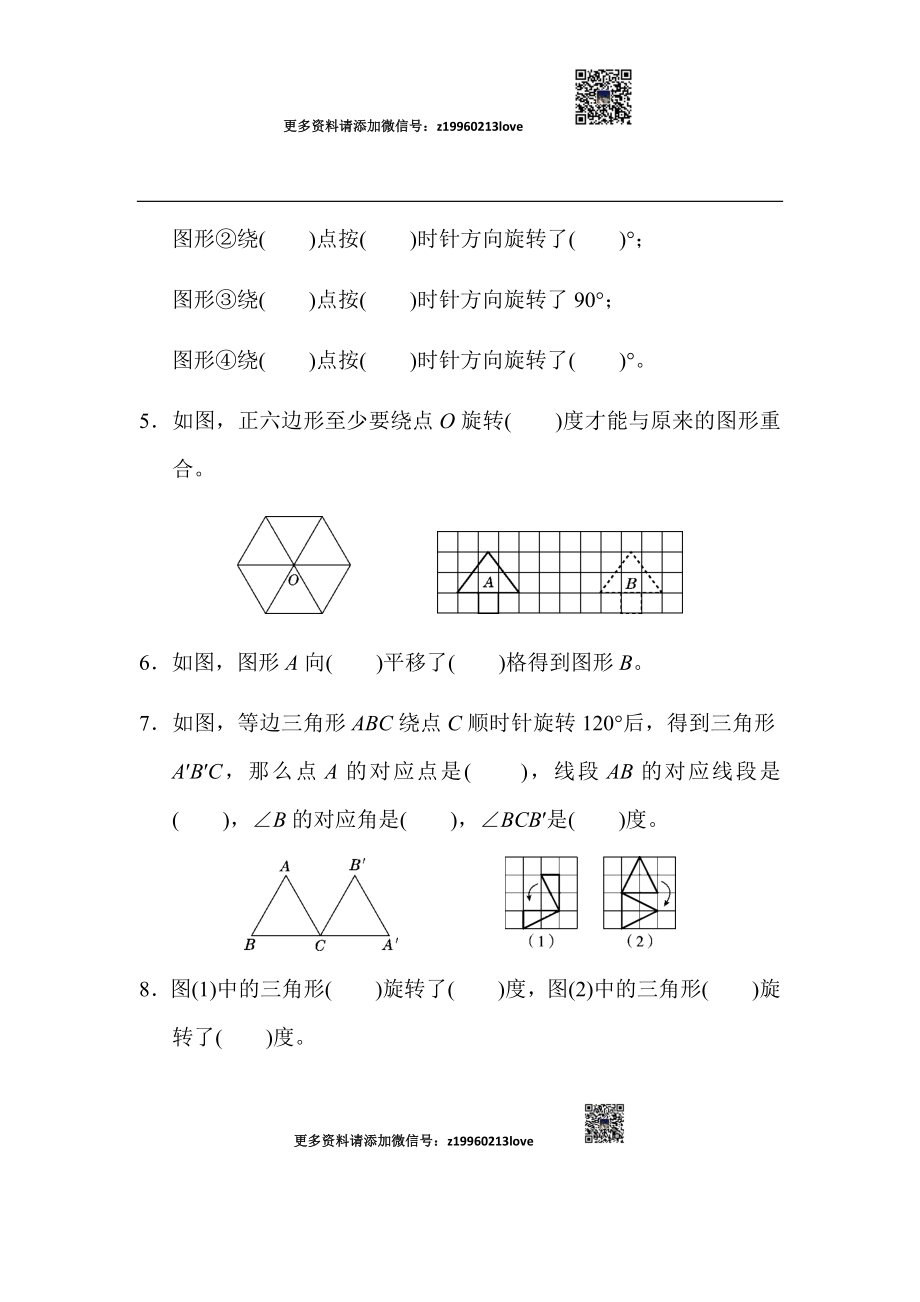 第五单元达标测试卷(5).docx_第2页