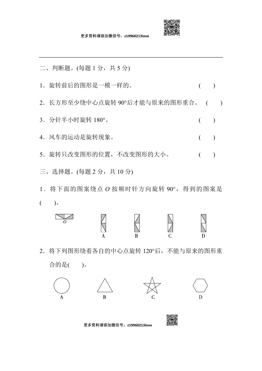 第五单元达标测试卷(5).docx_第3页