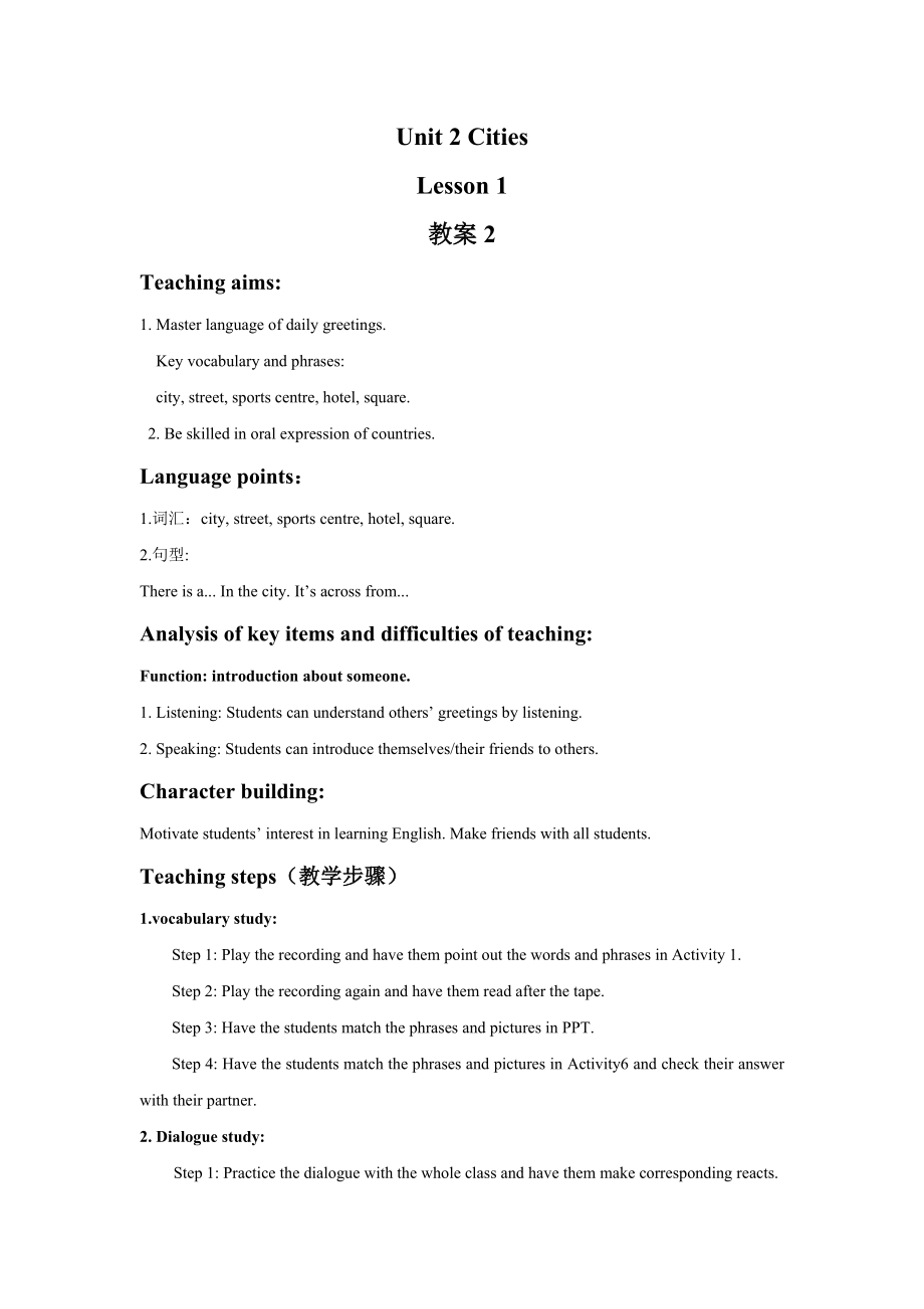 Unit 2 Cities Lesson 1 教案 2.doc_第1页