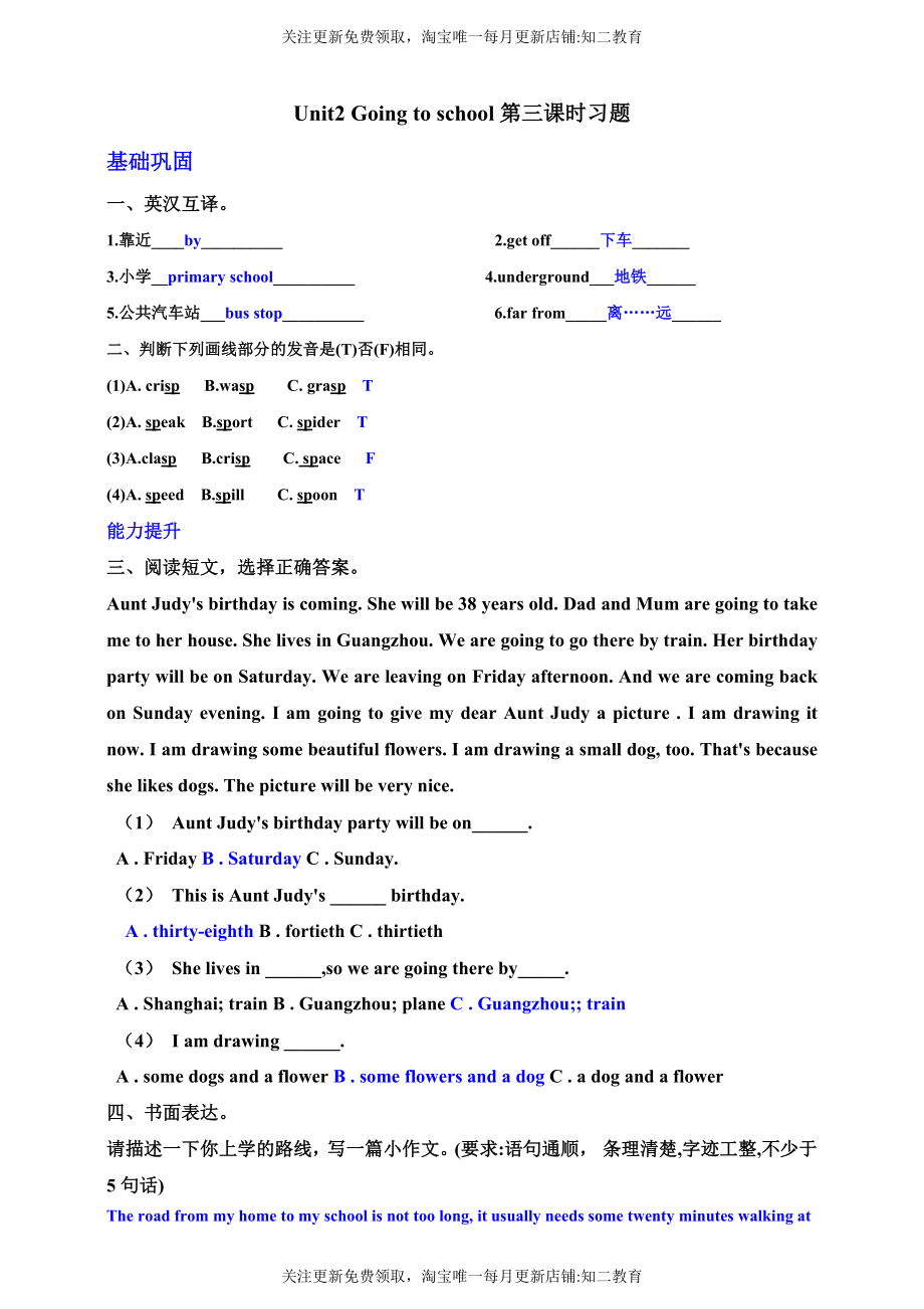 同步试卷答案(10).doc_第1页