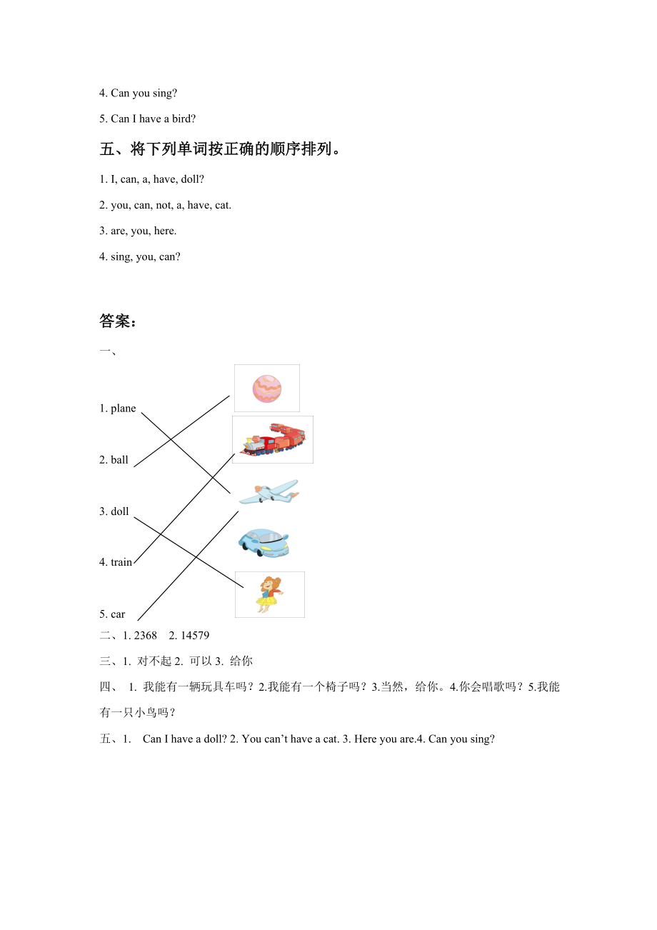 Unit 3 Toys Lesson 2 同步练习3.doc_第2页