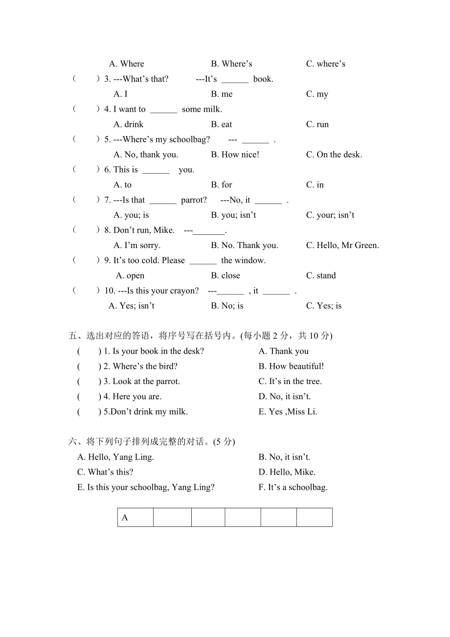 期中检测(6).doc_第3页