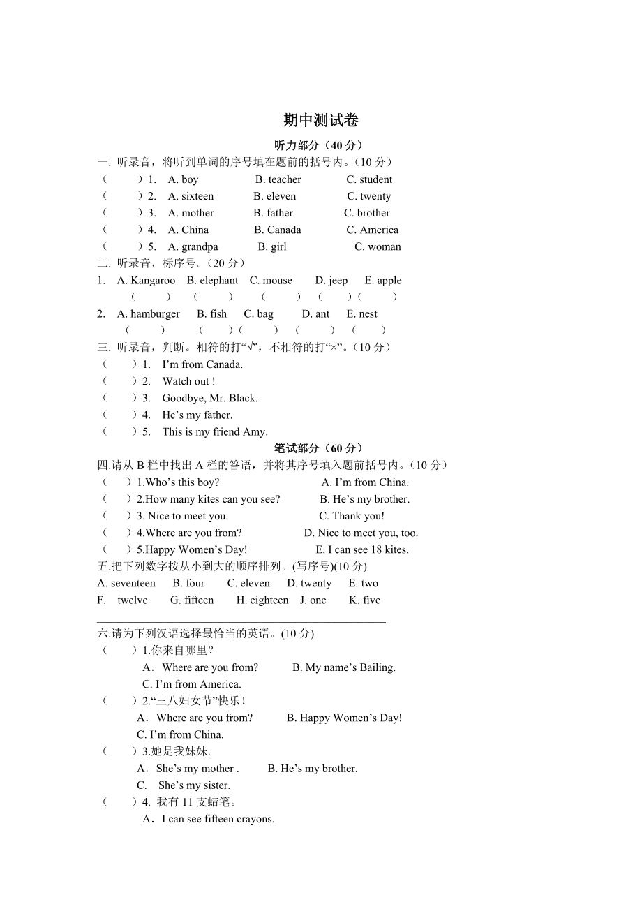 期中测试卷一及答案(1).doc_第1页