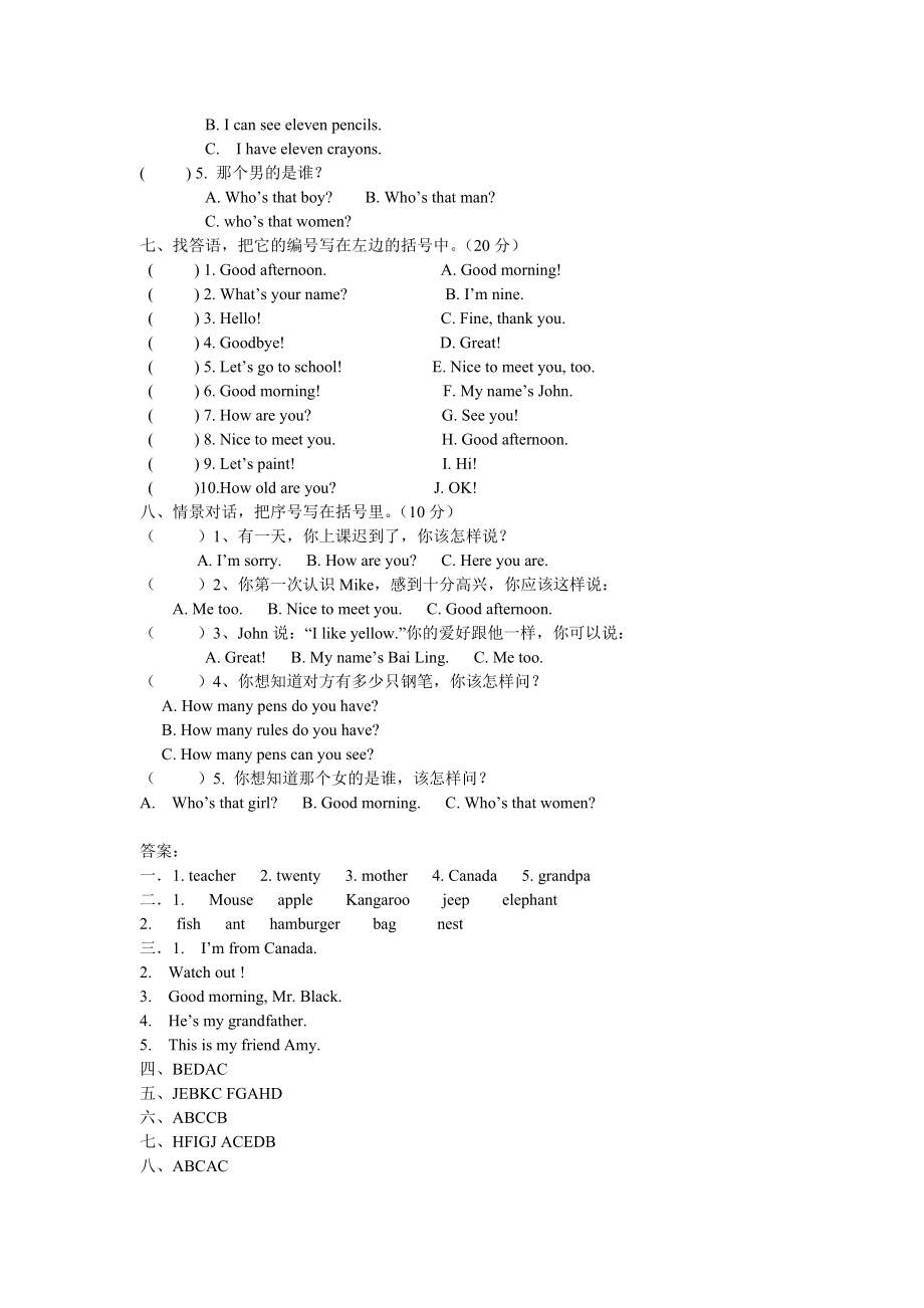 期中测试卷一及答案(1).doc_第2页