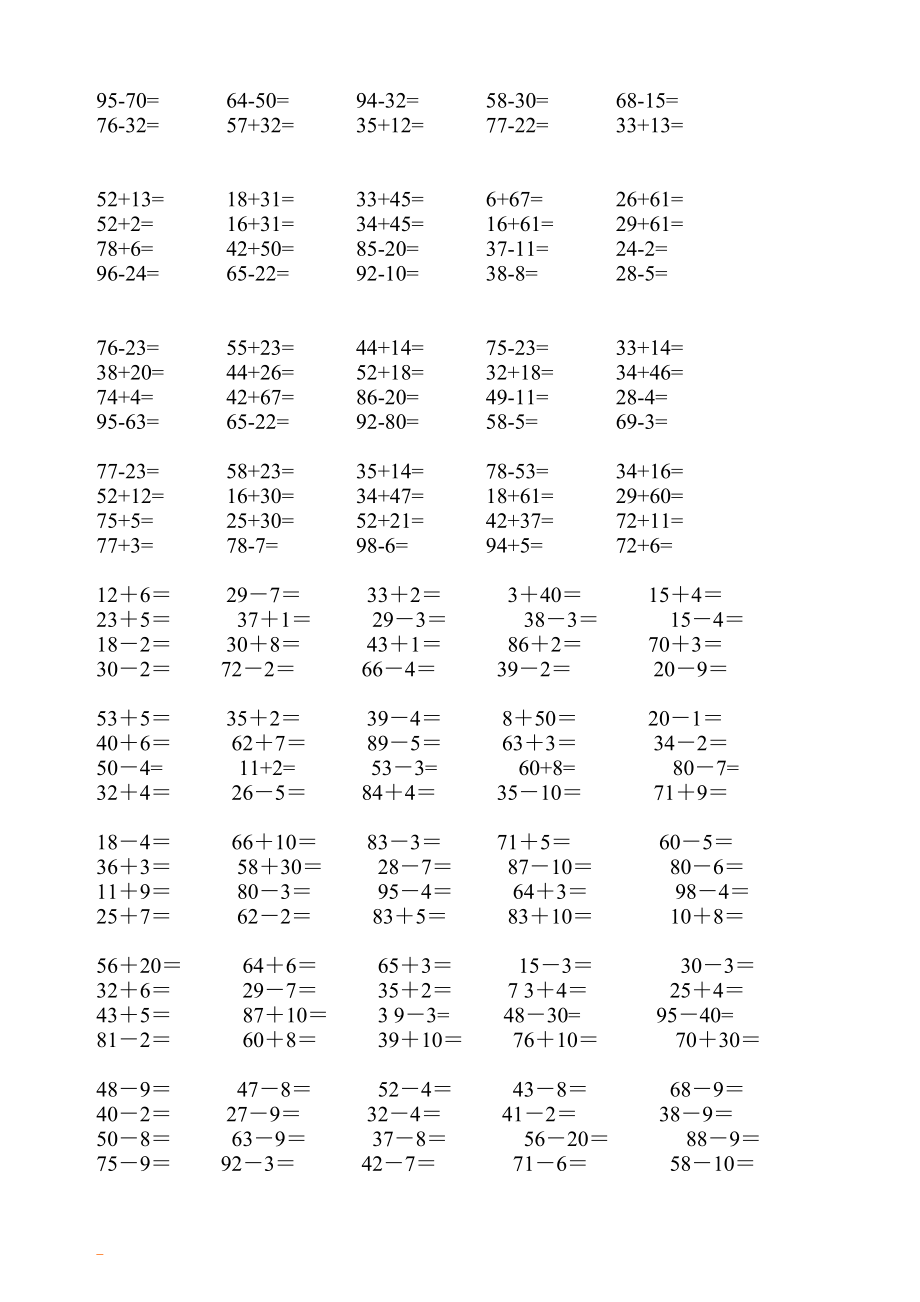 【口算】一年级数学1000道.doc_第3页