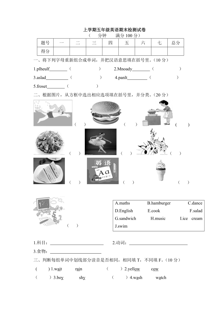 期末测试卷 2（含参考答案）.doc_第1页