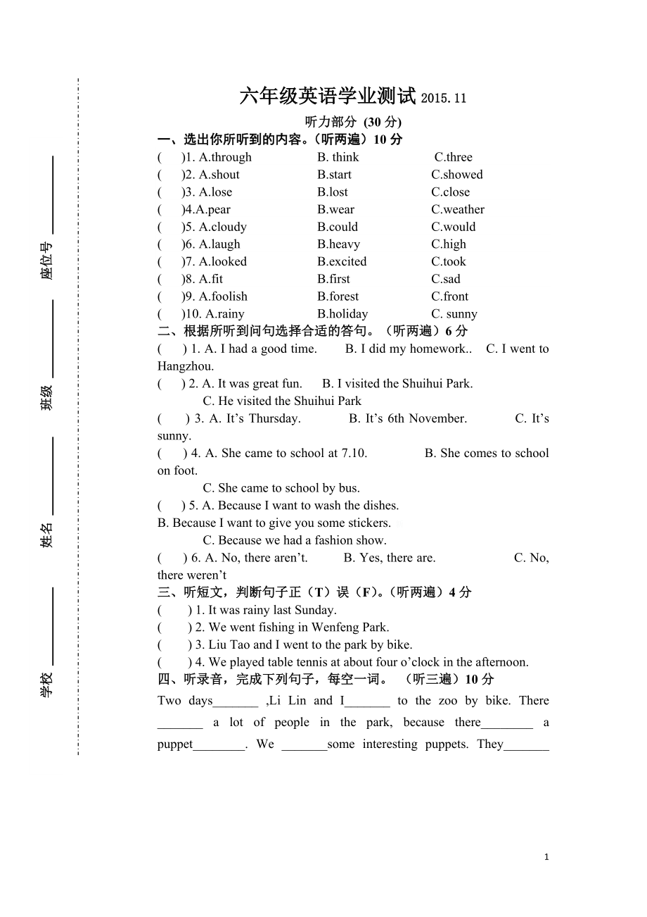 译林版六年级英语上册期中练习卷.doc_第1页