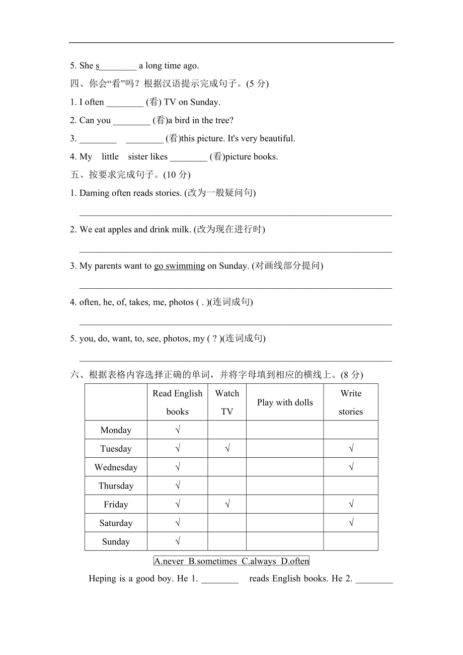 Module8 模块知识梳理卷.doc_第3页