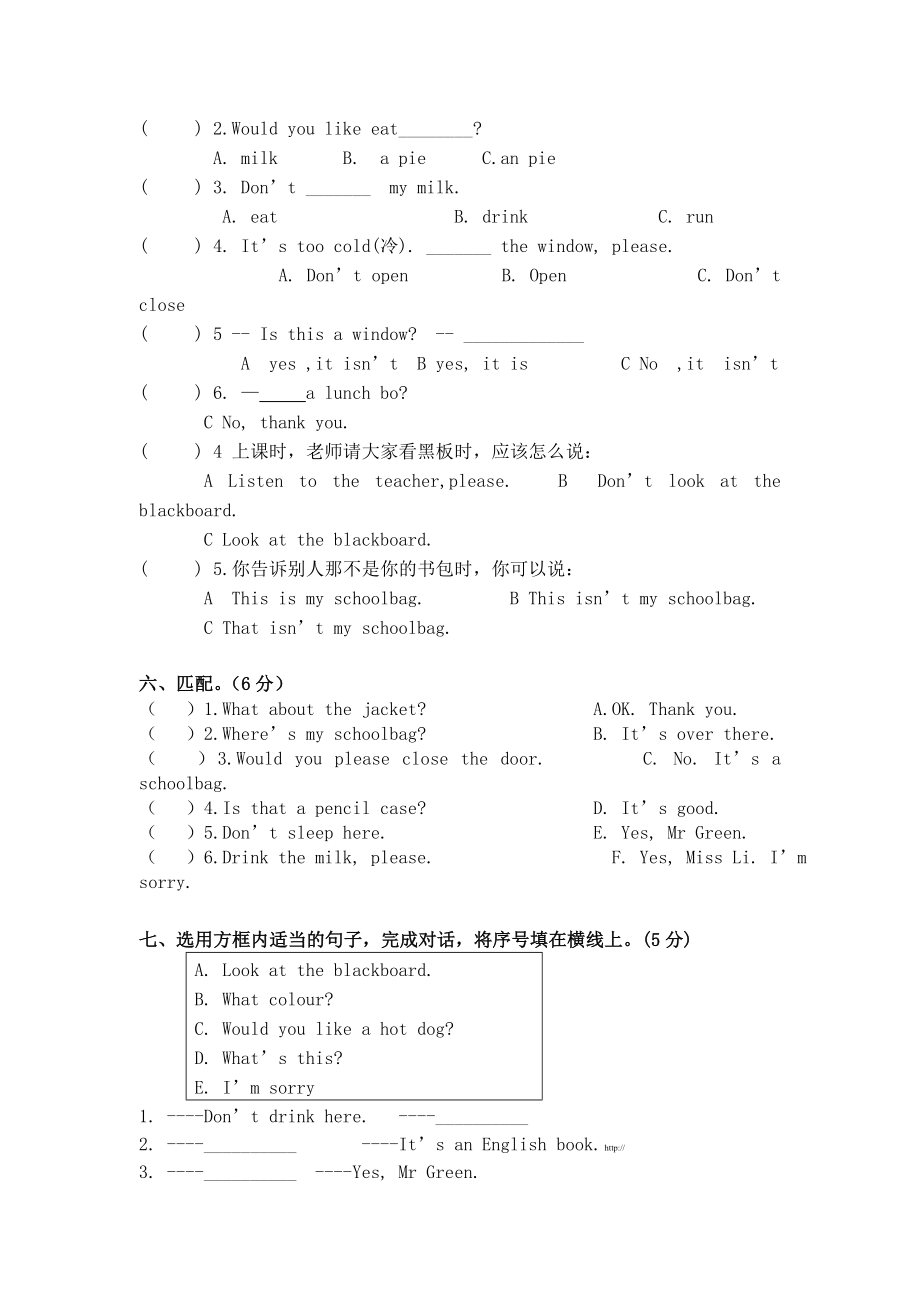 （译林版）三年级英语下册 阶段测试卷（一）.doc_第2页